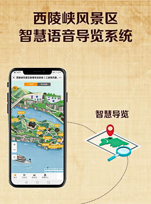 西林景区手绘地图智慧导览的应用