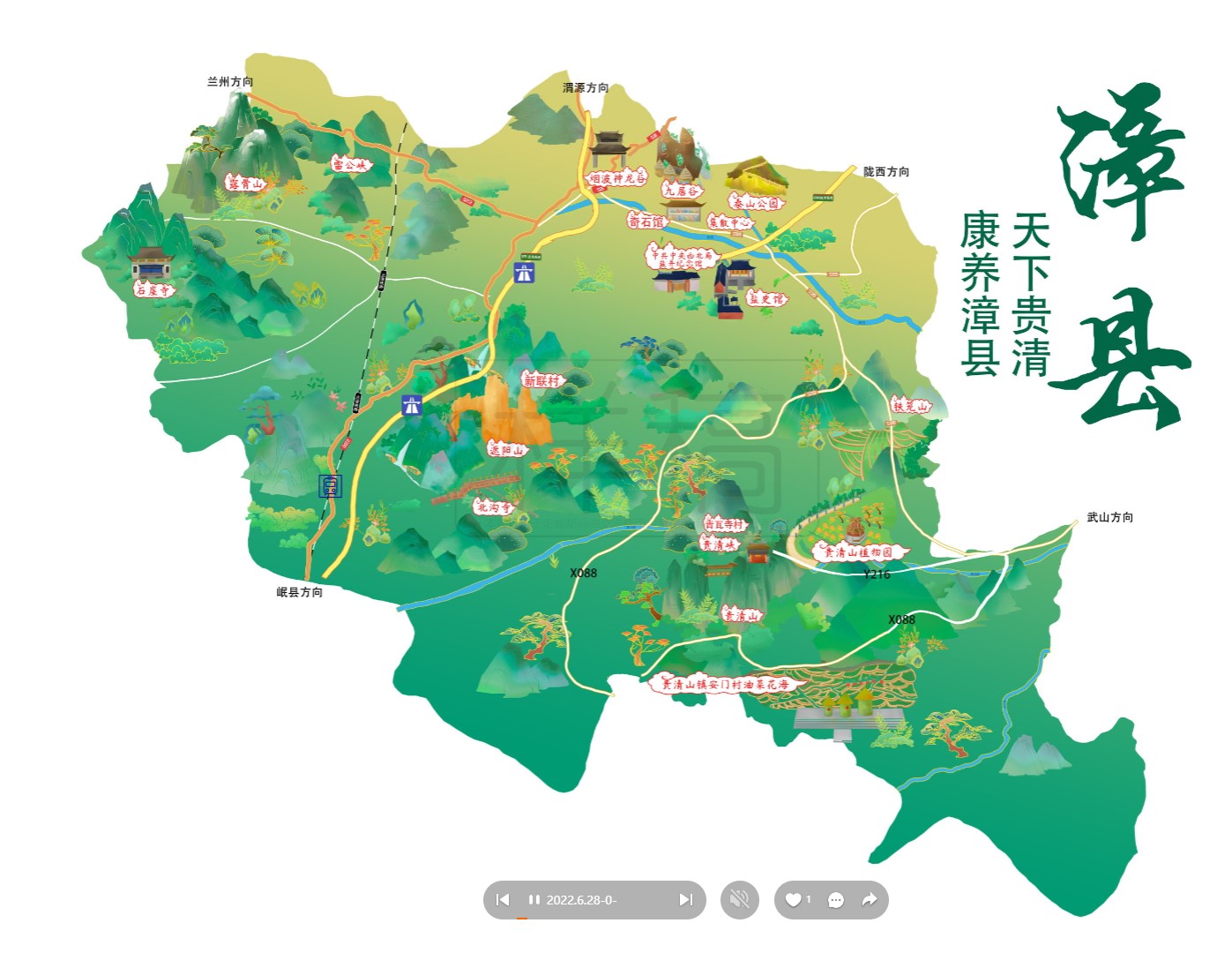 西林漳县手绘地图